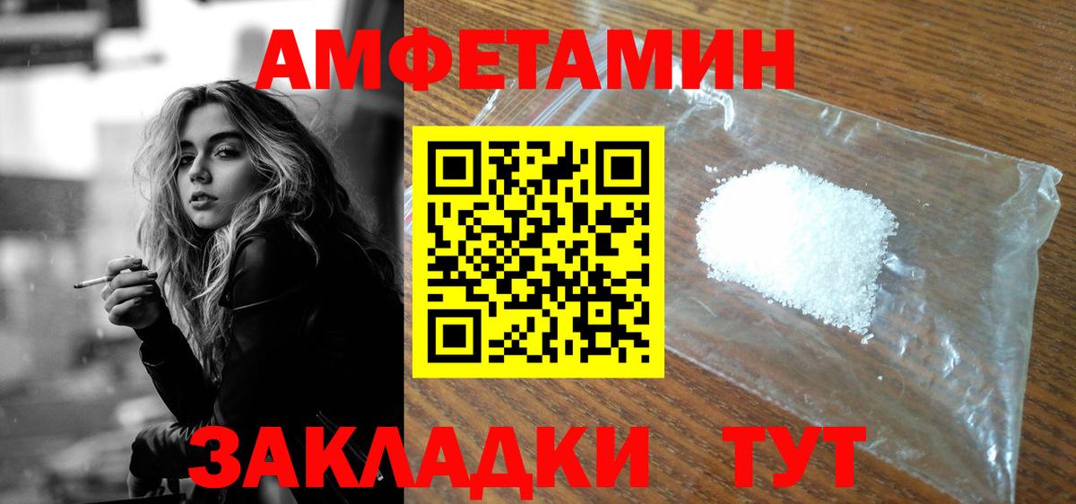 АМФЕТАМИН Розовый Великий Новгород