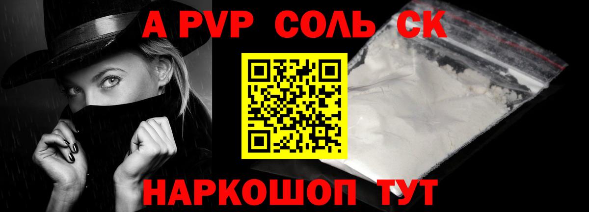 Alpha PVP Crystall Великий Новгород