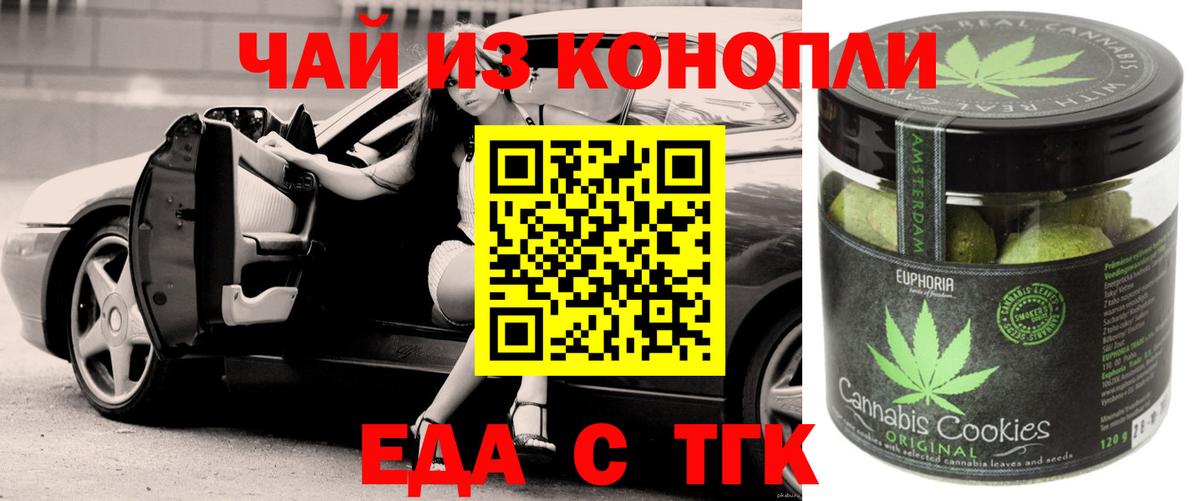 Великий Новгород  Canna-Cookies конопля  Вход с VPN 