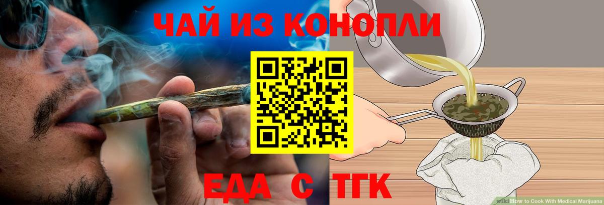Печенье с ТГК конопля Великий Новгород