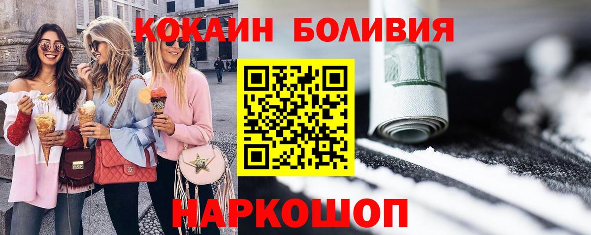 Cocaine 98%  Вход с VPN  Кокаин Columbia  Великий Новгород 