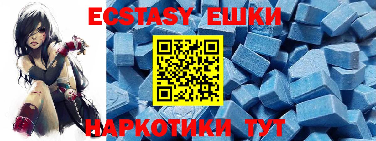 Экстази VHQ  Экстази ешки  Экстази  Великий Новгород  Вход с VPN 