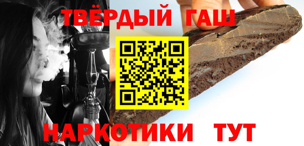Гашиш hashish Великий Новгород