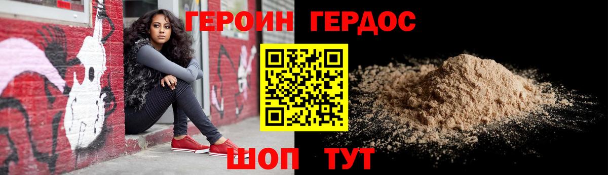 Героин хмурый Великий Новгород