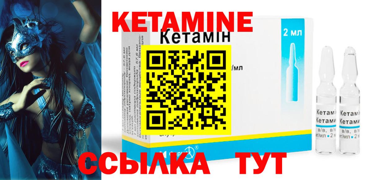 КЕТАМИН ketamine  Вход с VPN  КЕТАМИН VHQ  Великий Новгород 