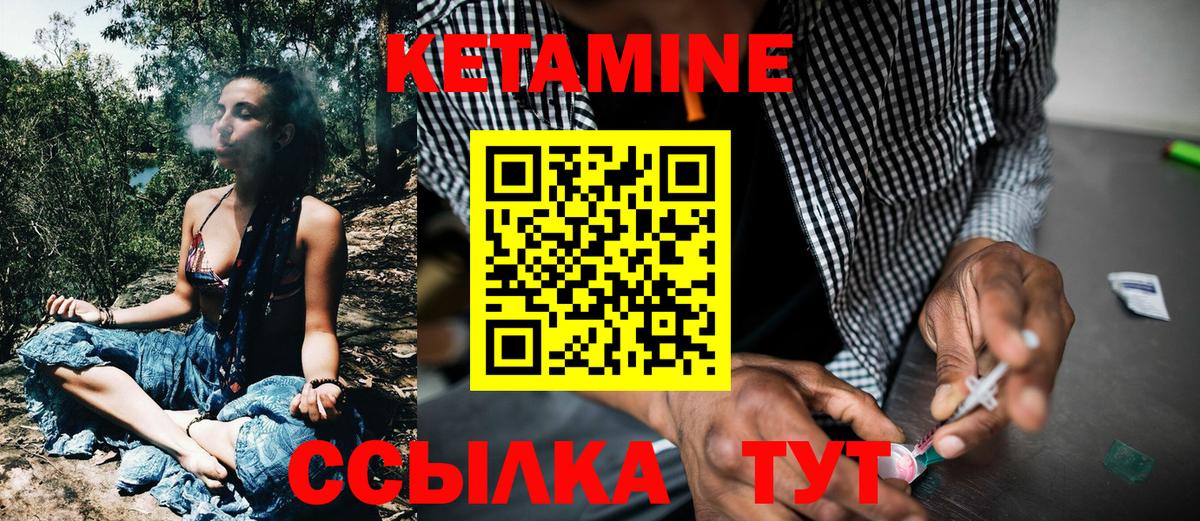 Кетамин VHQ Великий Новгород