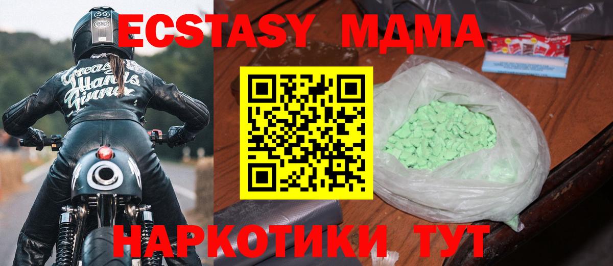 Великий Новгород  MDMA  Вход с VPN  MDMA молли 