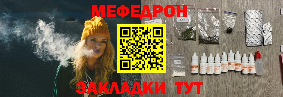 Меф мяу мяу кристаллы Великий Новгород