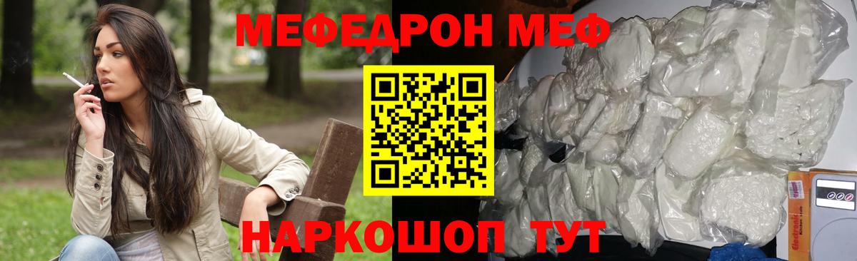 Великий Новгород  mega сайт  МЕФ  Меф  Вход с VPN  Меф мяу мяу  МЕФ VHQ 