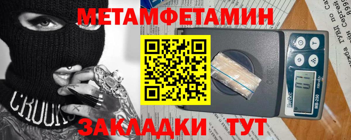 Первитин винт Великий Новгород