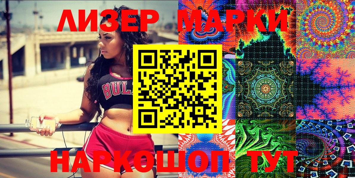 Великий Новгород  Марки N-bome 1,8мг  Вход с VPN 