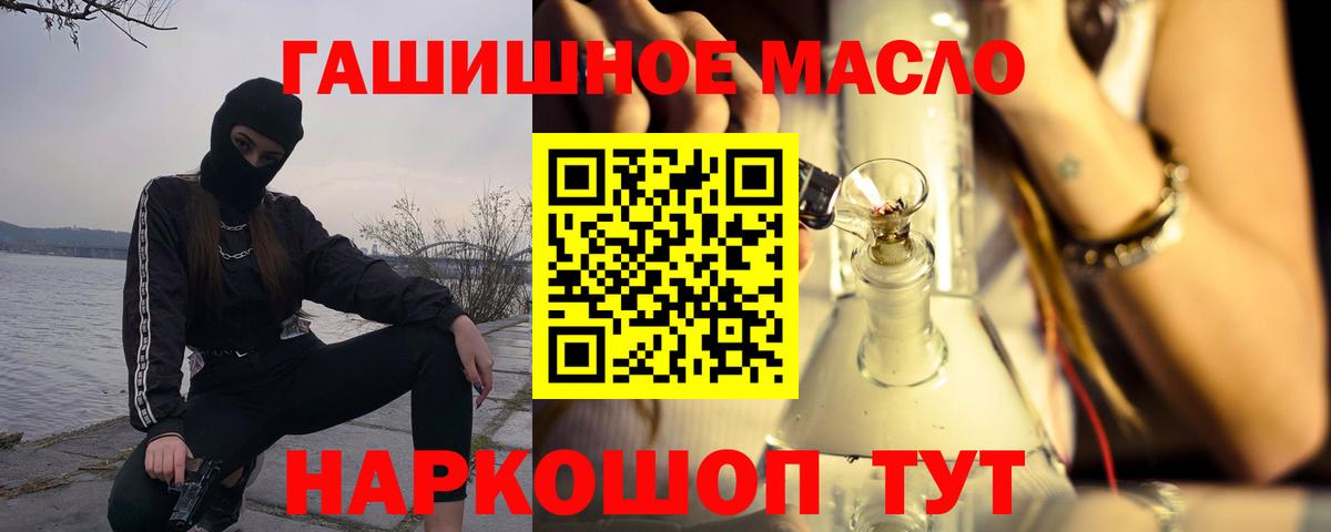 Дистиллят ТГК вейп  Дистиллят ТГК Wax  Великий Новгород  Вход с VPN 