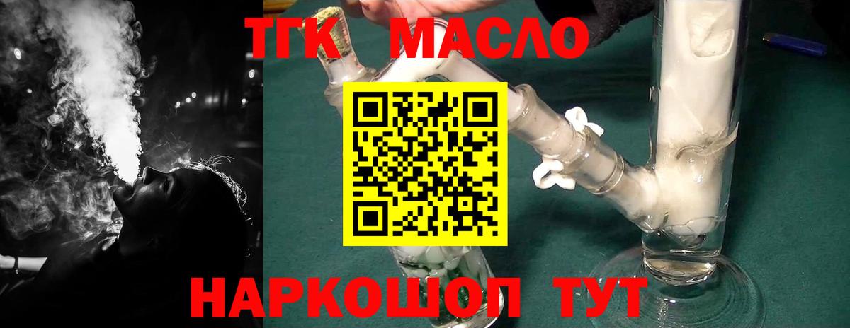 Дистиллят ТГК жижа Великий Новгород